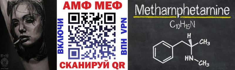 АМФЕТАМИН VHQ  Николаевск 