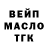 Дистиллят ТГК THC oil Matan Vilensky