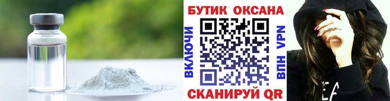 БУТИРАТ 99% Николаевск