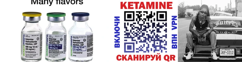 КЕТАМИН VHQ  дарнет шоп  ссылка на мегу вход  Николаевск 