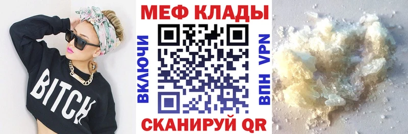 Мефедрон мяу мяу  Николаевск 