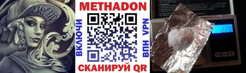 Метадон белоснежный  Николаевск 