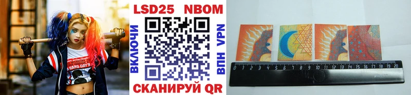 Наркотические марки 1,8мг Николаевск